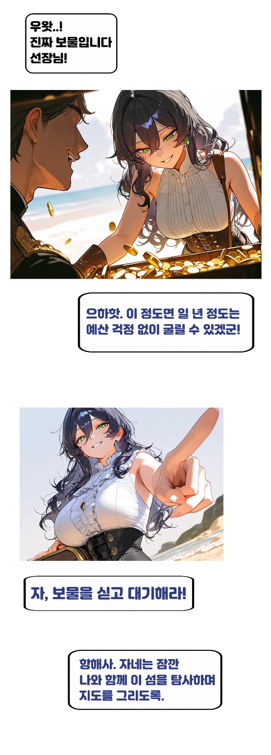 보물 상자를 발견하고 네이비가 지도 제작을 명령하는 장면